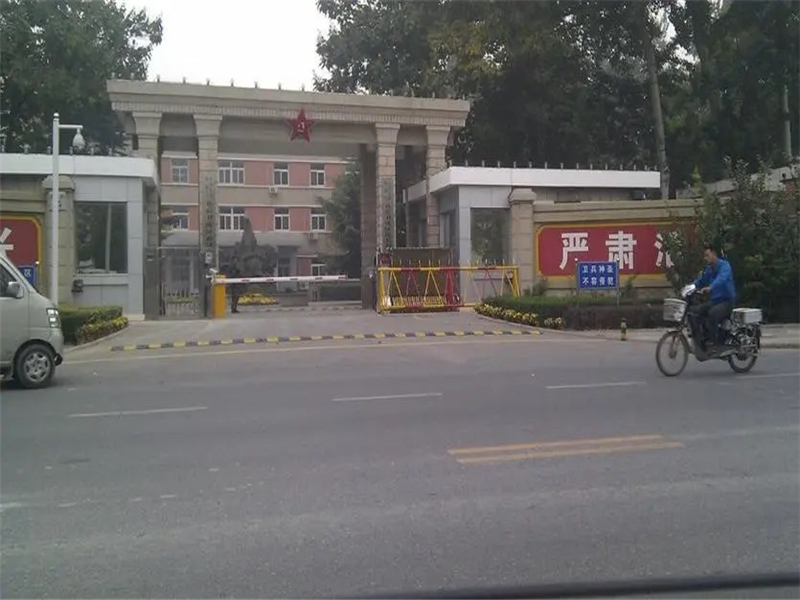 石景山民兵訓練基地